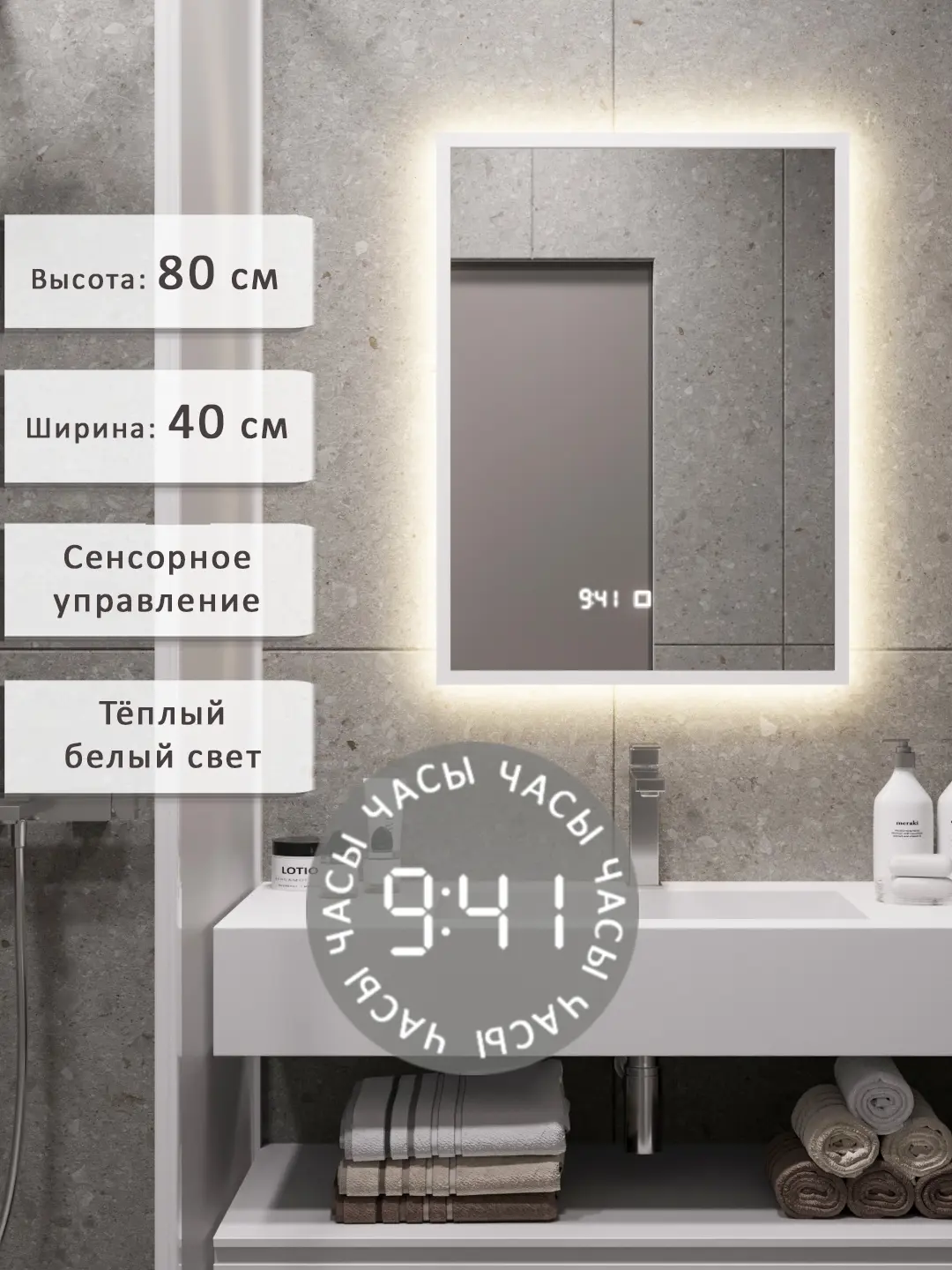 Изображение товара Зеркало для ванной Alias В раме для ванной qvr804035w с подсветкой 40x80см