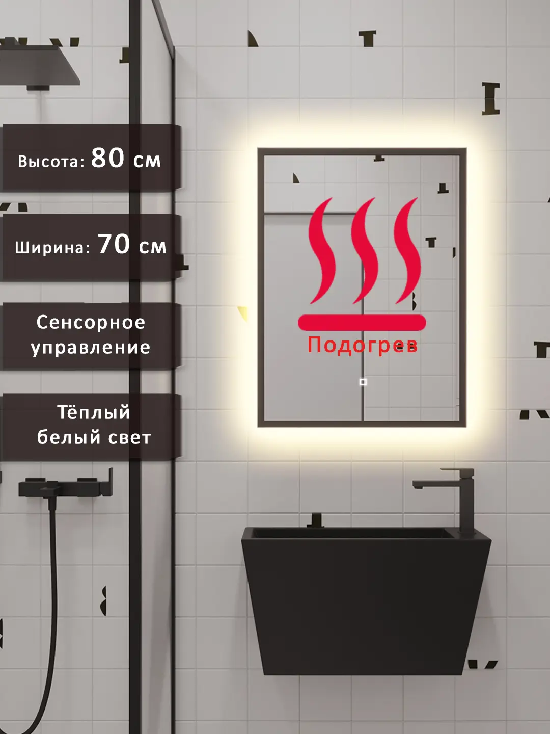 Изображение товара Зеркало для ванной Alias В раме для ванной qvr8070301b с подсветкой 70x80см