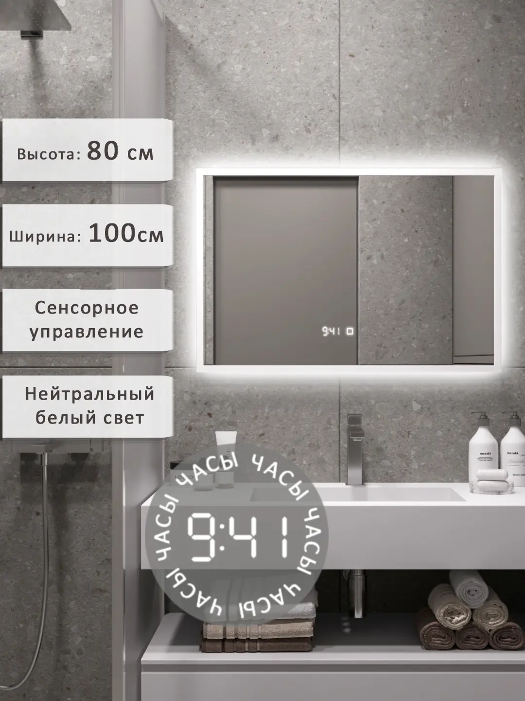 Изображение товара Зеркало для ванной Alias В раме для ванной qvr8010025w с подсветкой 100x80см