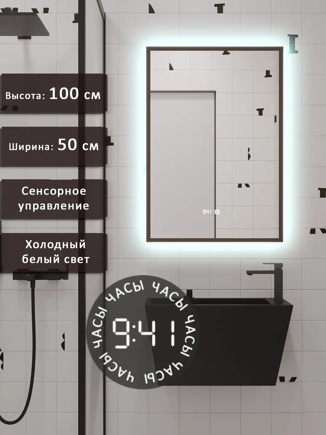 Изображение товара Зеркало для ванной Alias В раме для ванной qvr1005015b с подсветкой 50x100см