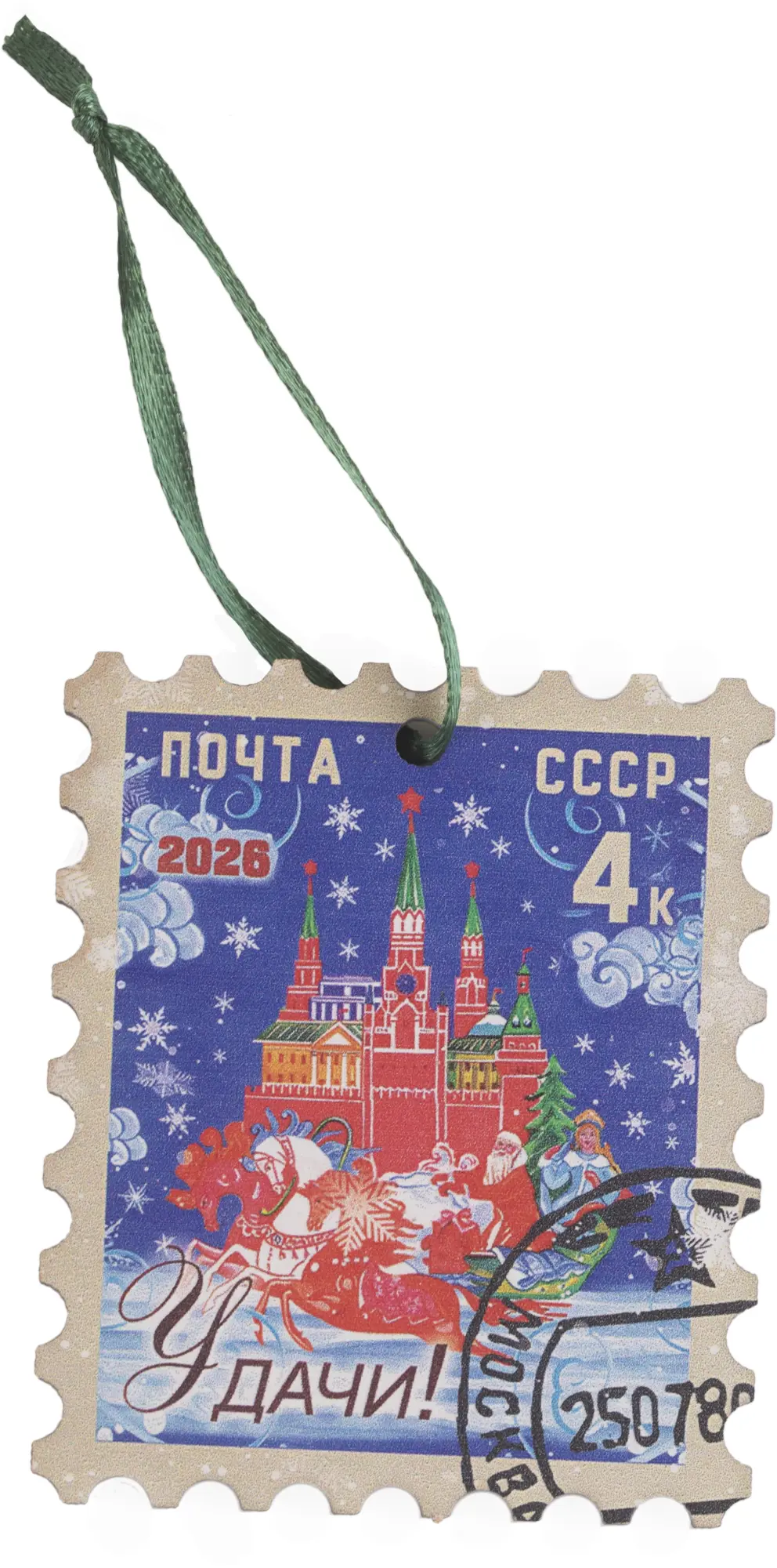 Изображение товара Елочная игрушка Домашняя кухня «Почтовая марка удачи», 7x5.9 см, дерево, цвет красный