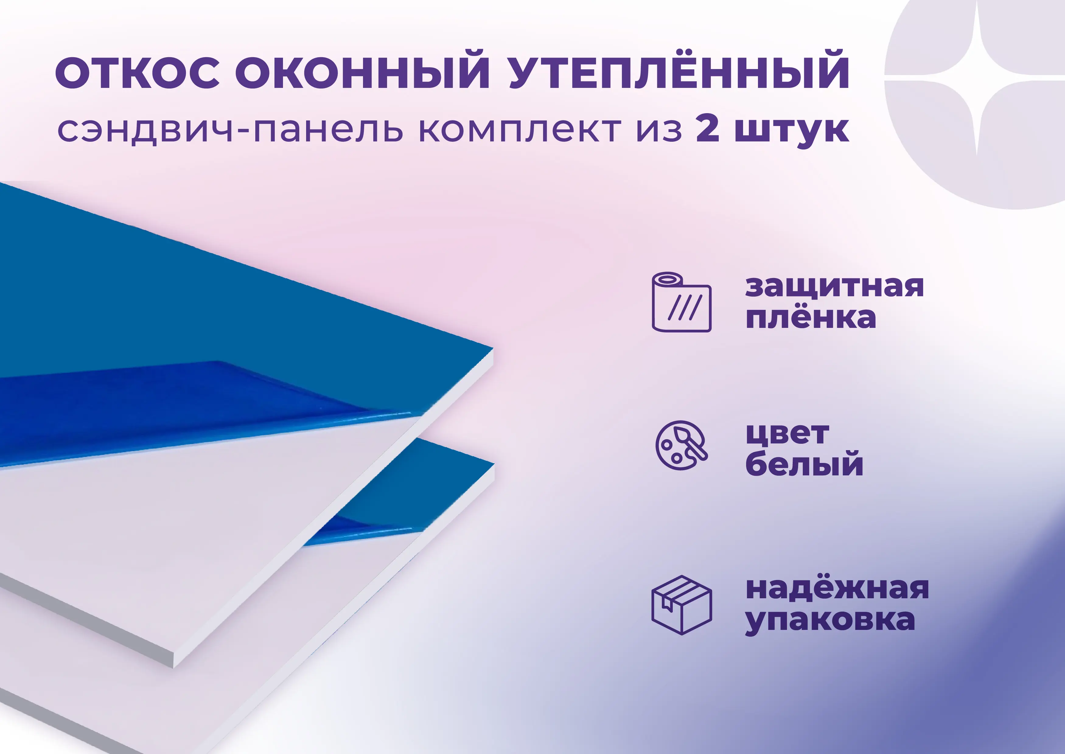 Изображение товара Откос оконный ПВХ Гигмаркет24 1000x100x9.5мм белый полуглянцевый 2шт