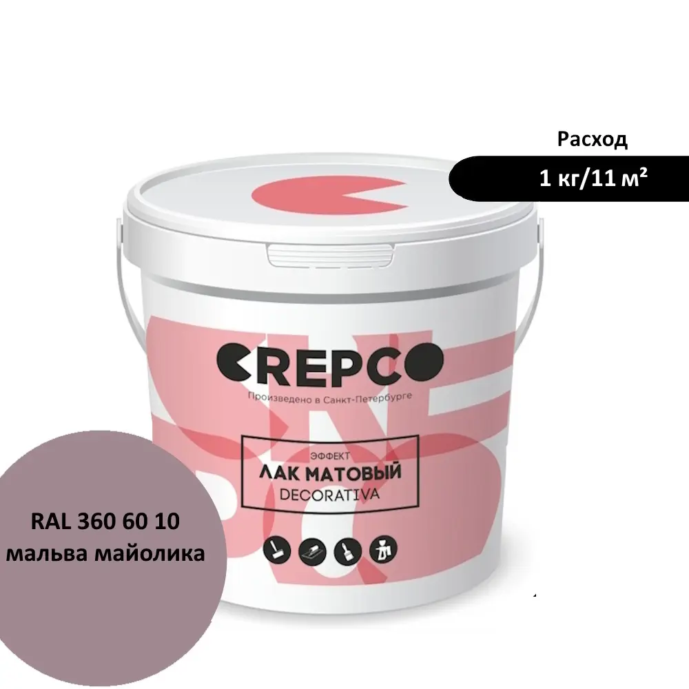 Изображение товара Лак Italica Crepco матовый влагостойкий цвет мальва майолика/majolica mauve RAL 360 60 10 1 кг