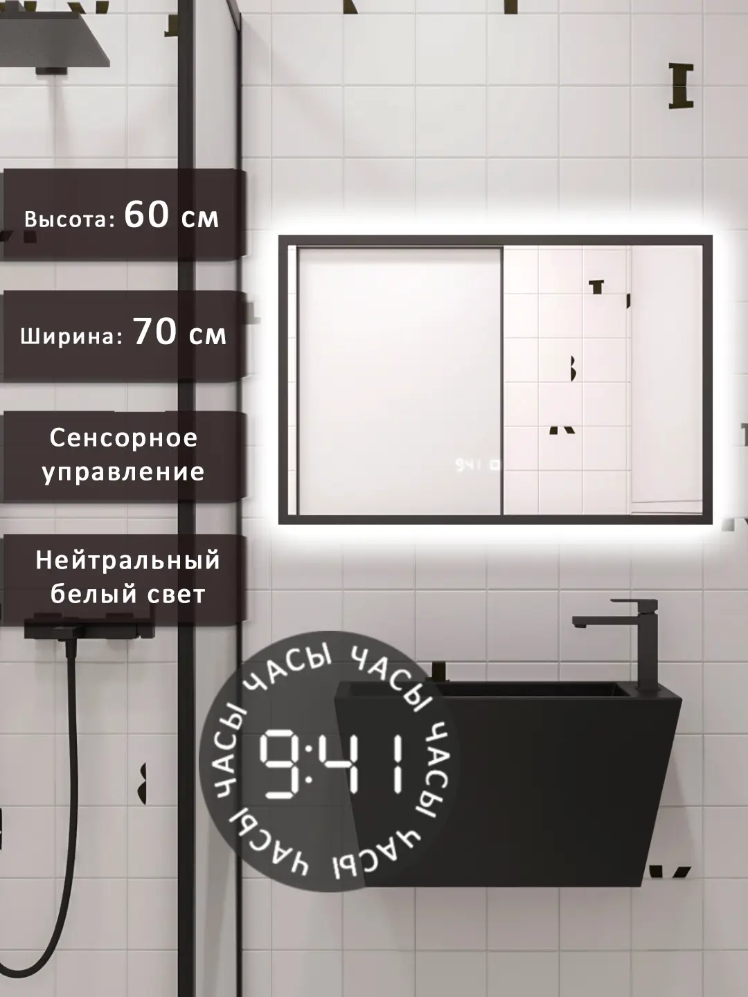 Изображение товара Зеркало для ванной Alias В раме для ванной qvr607025b с подсветкой 70x60см