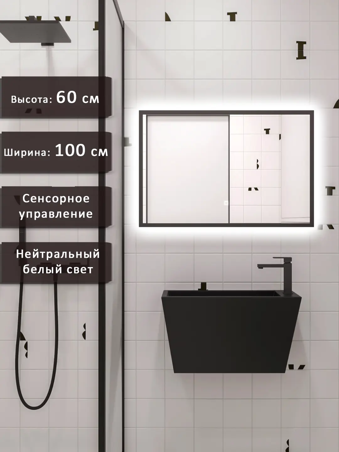 Изображение товара Зеркало для ванной Alias В раме для ванной qvr601002b с подсветкой 100x60см