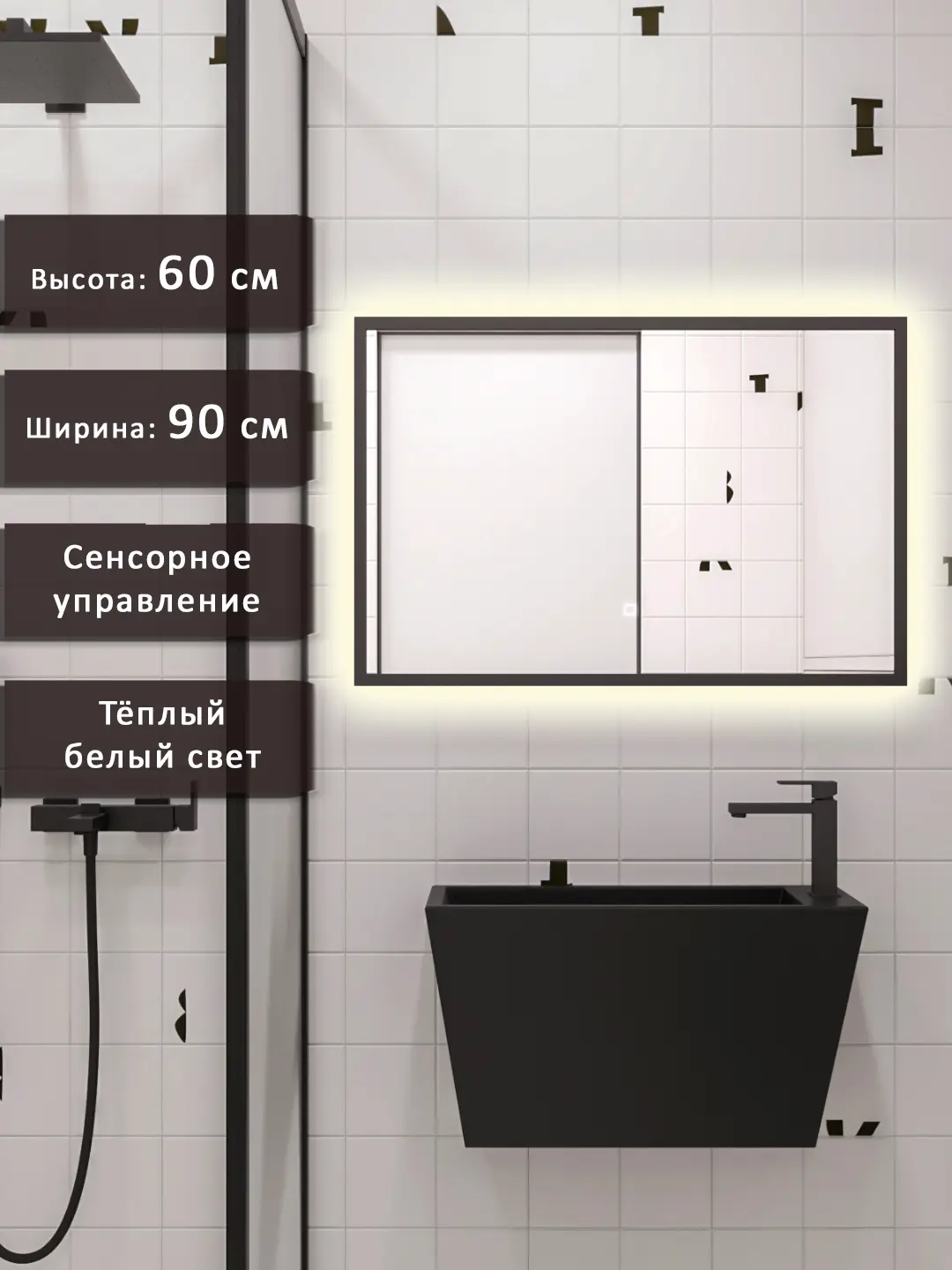 Изображение товара Зеркало для ванной Alias В раме для ванной qvr60903b с подсветкой 90x60см