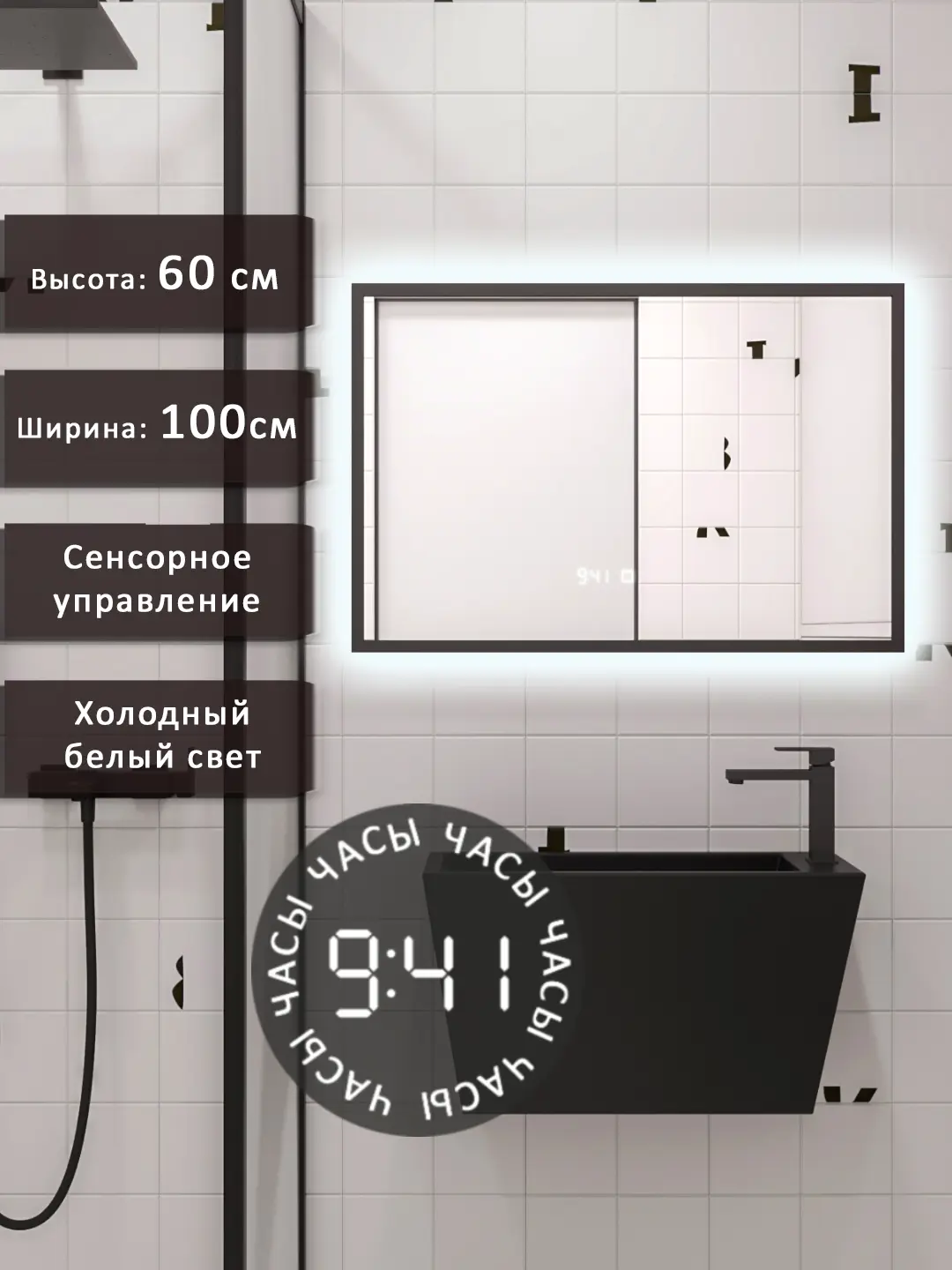 Изображение товара Зеркало для ванной Alias В раме для ванной qvr6010015b с подсветкой 100x60см