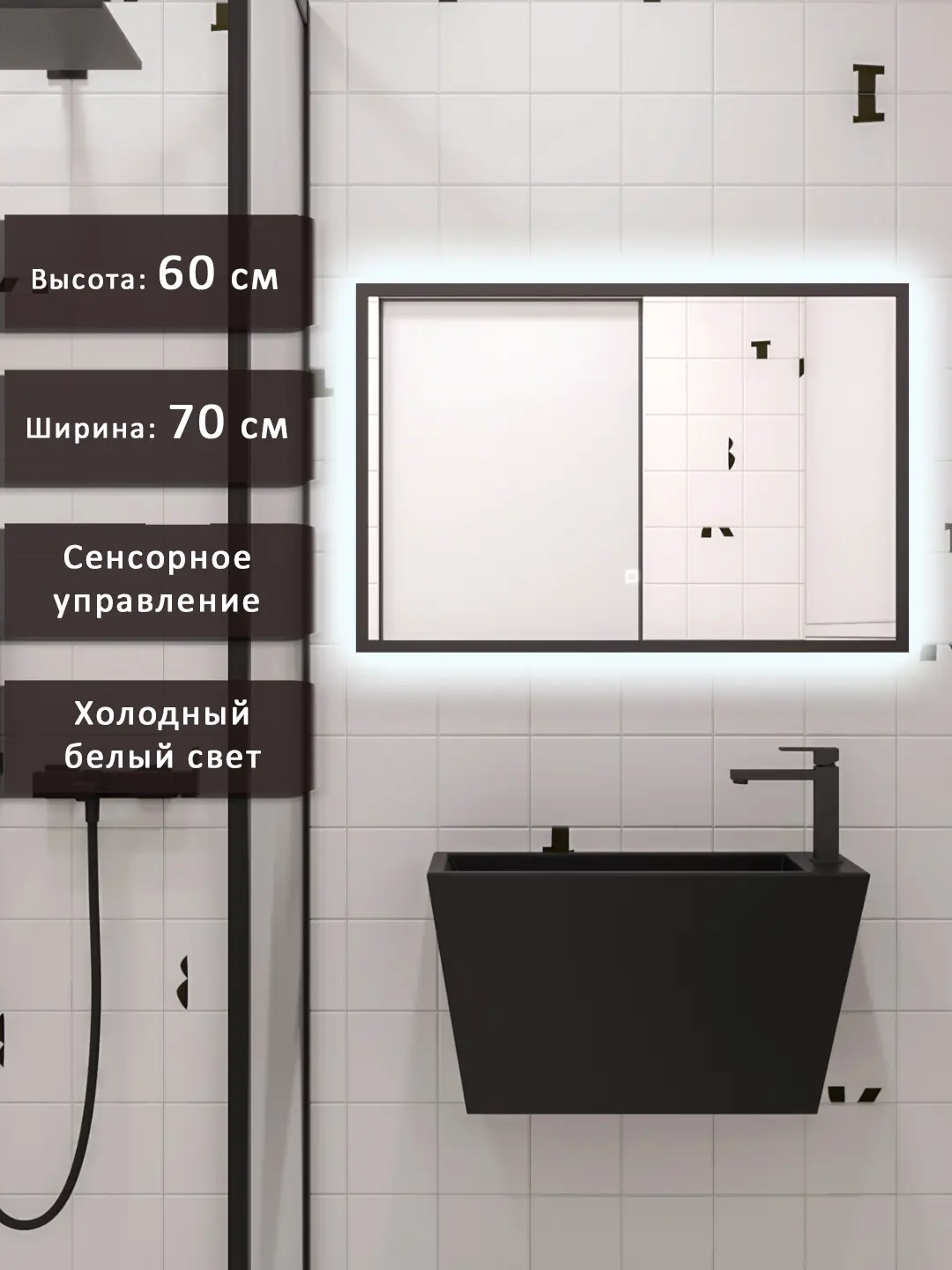 Изображение товара Зеркало для ванной Alias В раме для ванной qvr60701b с подсветкой 70x60см