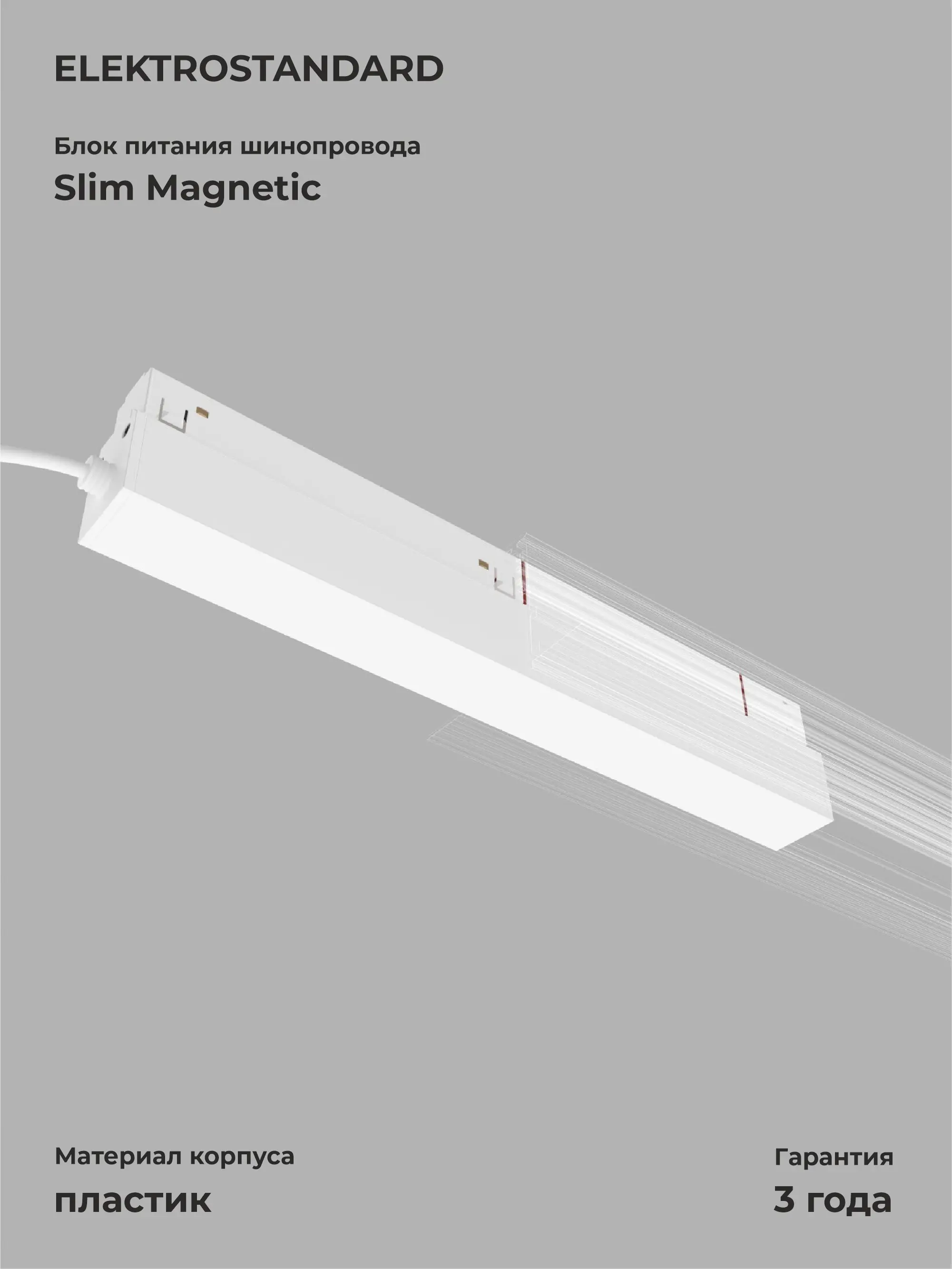 Изображение товара Трансформатор Elektrostandard Slim Magnetic 95042/00 200W белый встраиваемый IP20