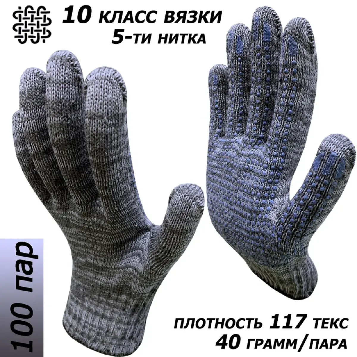 Изображение товара Перчатки трикотажные MasterPro Практик-100, размер 9/L, 100 пар