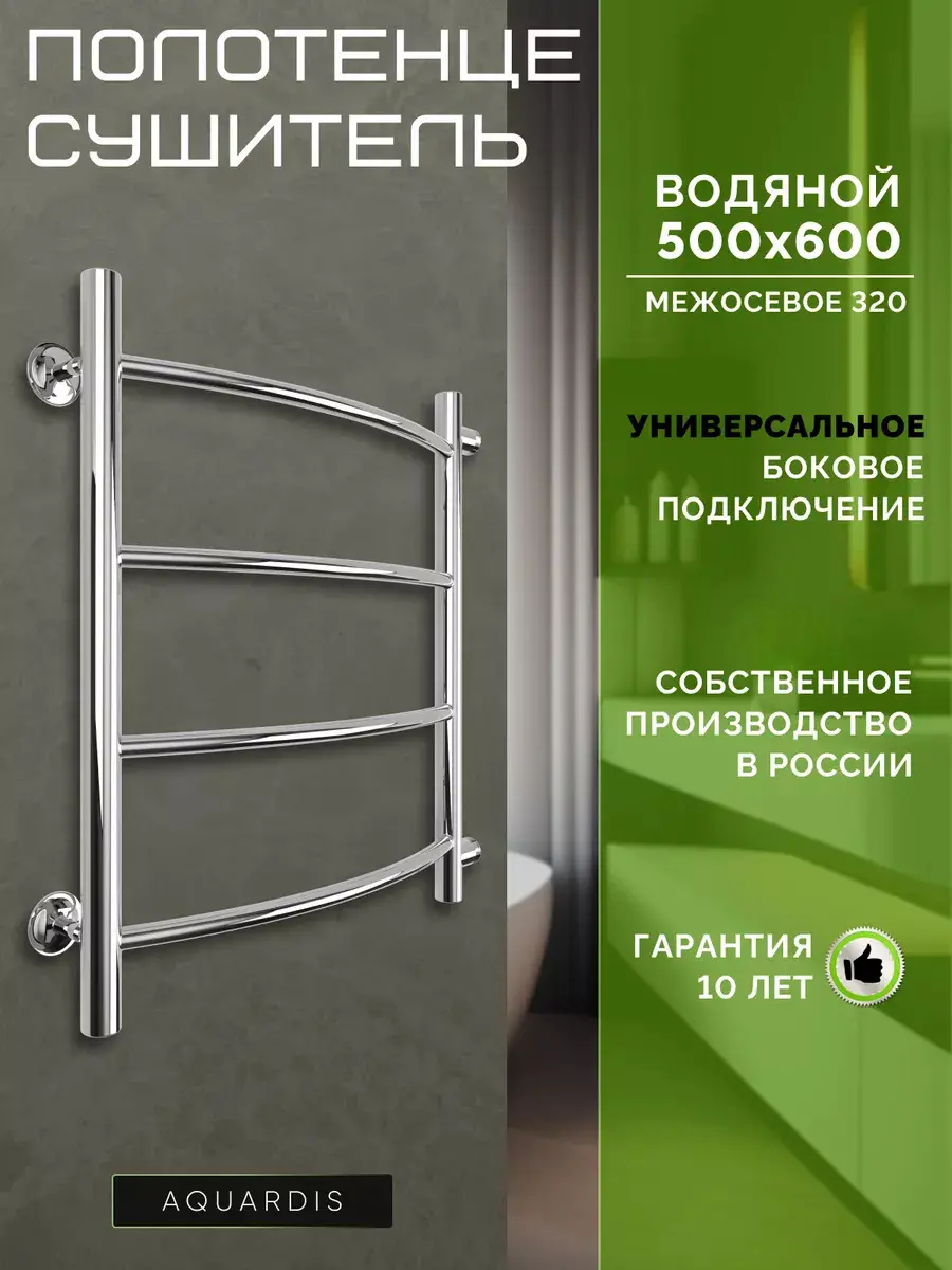 Изображение товара Полотенцесушитель Aquardis 600x500 мм нержавеющая сталь хром RT32L56