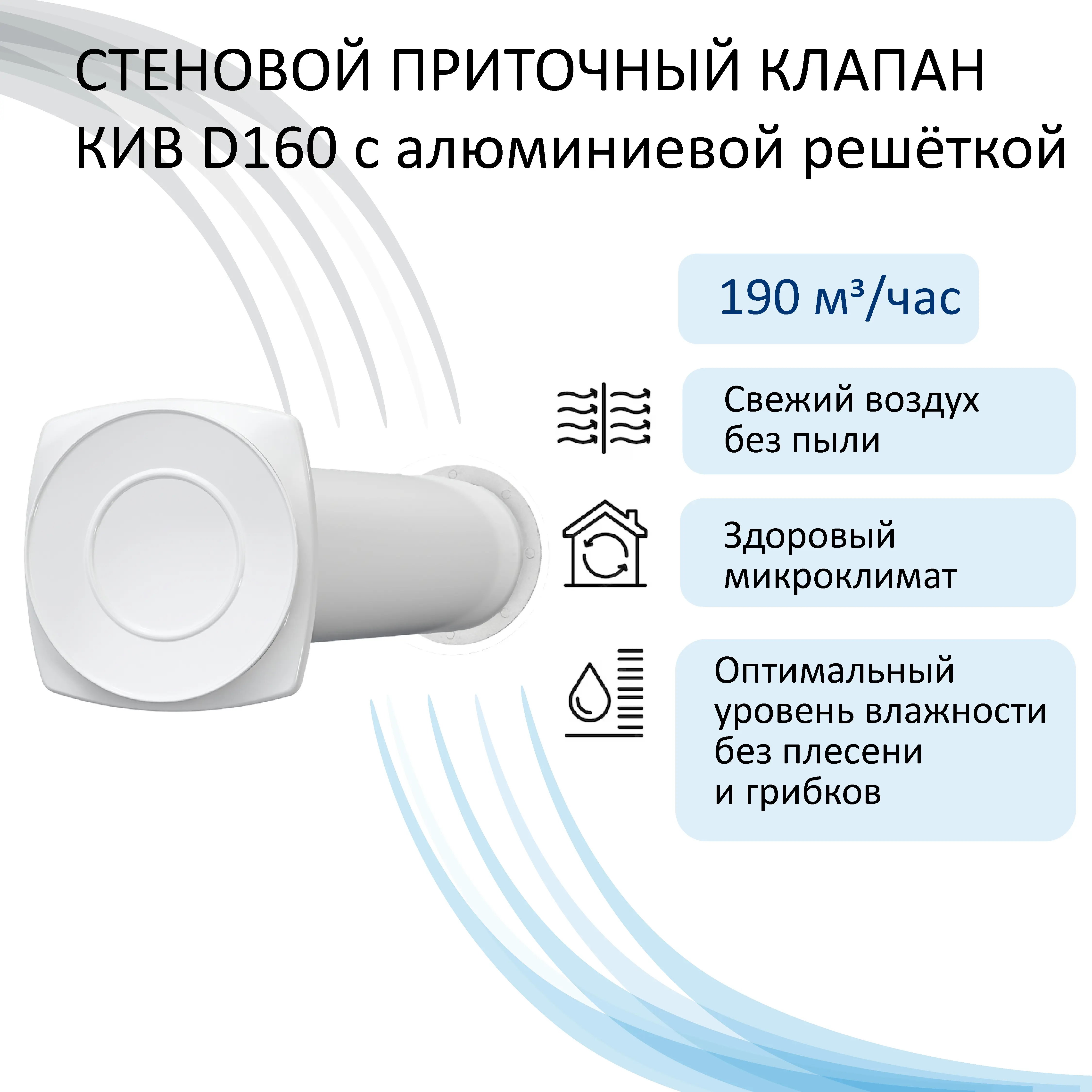 Изображение товара Приточный клапан Meres КИВ D160 с решёткой серый металлик