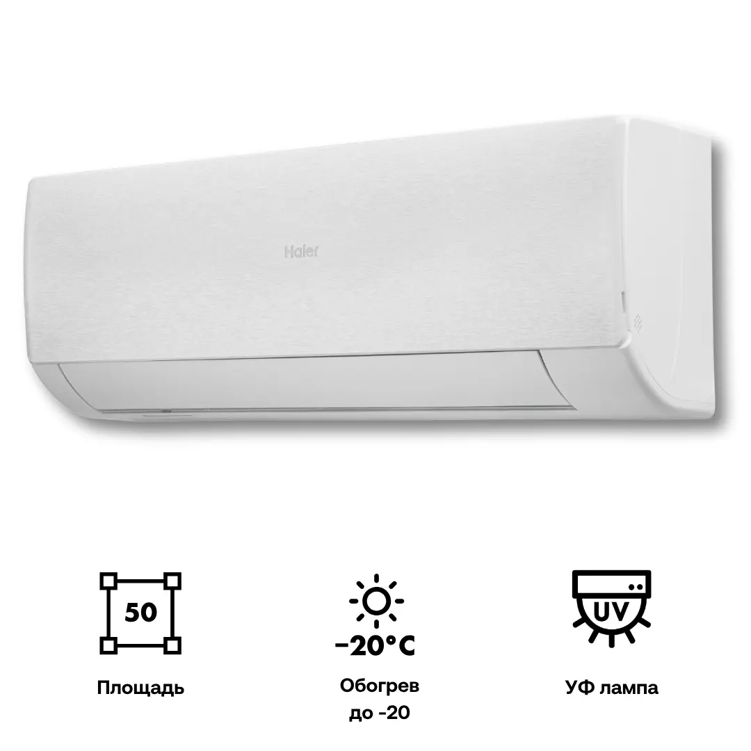 Изображение товара Инверторная сплит-система Haier Stellar AS50SHP1HRA-W c Wi Fi на 50 м2
