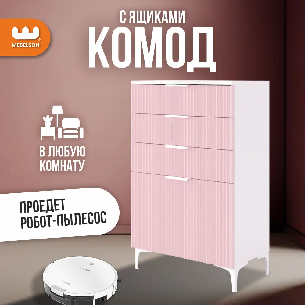 Изображение товара Комод Mebelson Зефир 3 ящика 60.2х35.5х96.2 см ЛДСП цвет белое дерево/пудра розовая эмаль