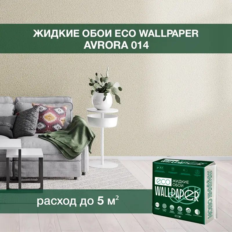Изображение товара Жидкие обои Eco wallpaper Аврора 014 0.651 кг цвет бежевый