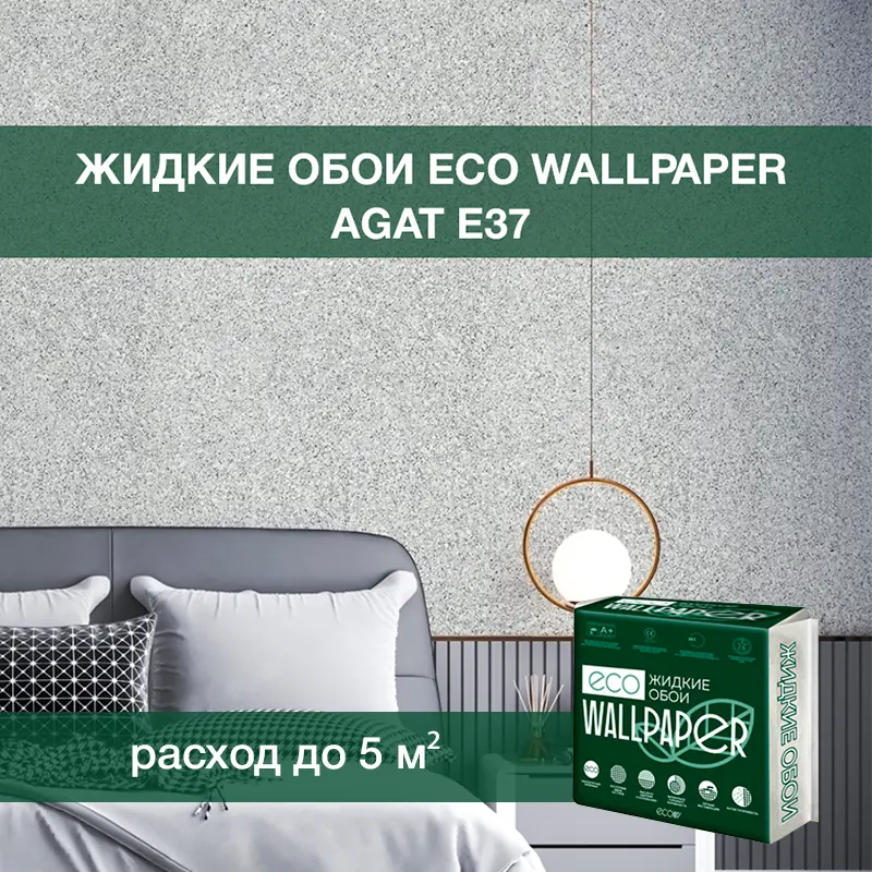 Изображение товара Жидкие обои Eco wallpaper Агат e37 0.902 кг цвет серый