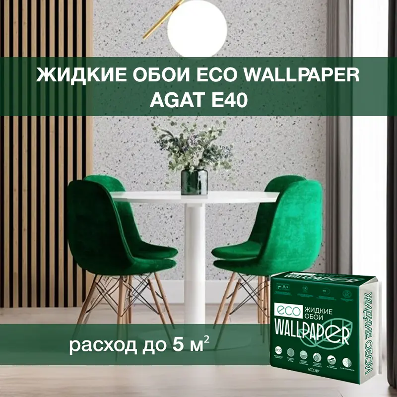 Изображение товара Жидкие обои Eco wallpaper Агат e40 0.902 кг цвет светло-серый