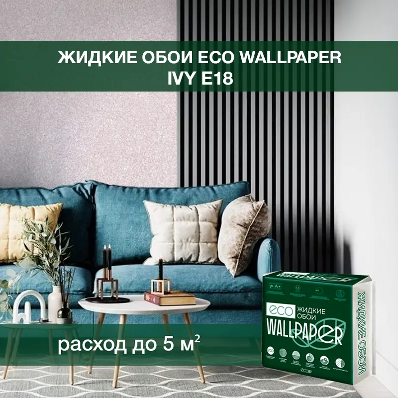 Изображение товара Жидкие обои Eco wallpaper Айви e18 0.539 кг цвет светло-розовый