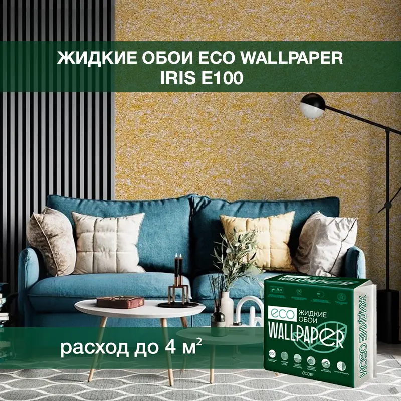 Изображение товара Жидкие обои Eco wallpaper Ирис e100 0.763 кг цвет желтый
