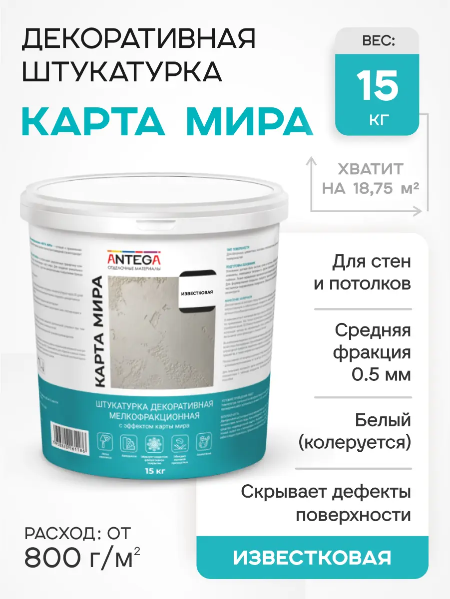 Изображение товара Декоративная штукатурка Antega Ant-5212 декоративный матовый цвет белый 15 кг