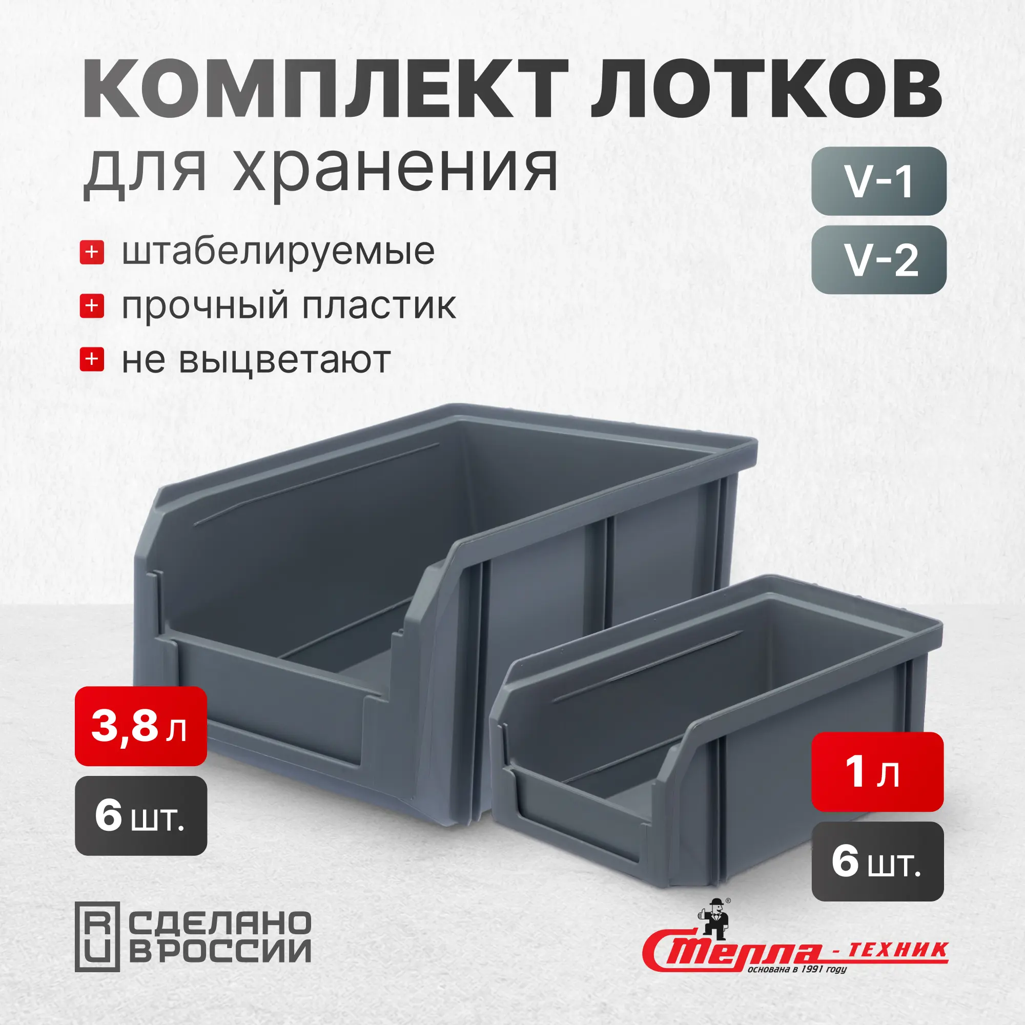 Изображение товара Ящик для хранения Стелла-техник V1-К6-V2-К6 пластик цвет серый комплект по 6 шт.