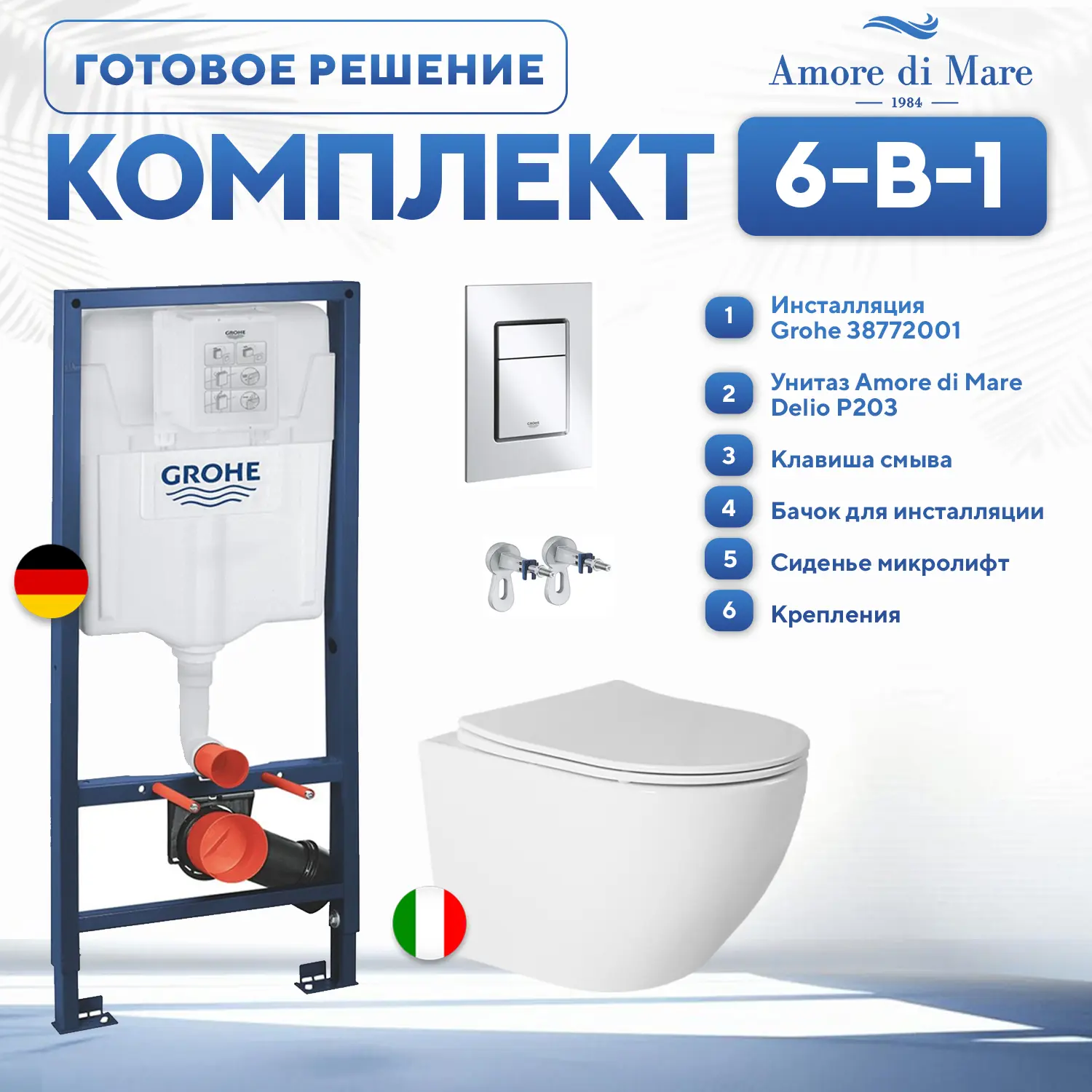 Изображение товара Инсталляция с унитазом комплект 6 в 1: инсталляция Grohe Rapid SL 38772001 с подвесным унитазом Amore di Mare Delio P203 с сиденьем микролифт