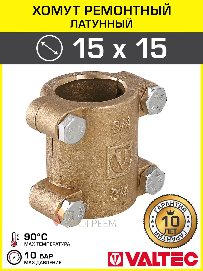Изображение товара Седелка Valtec 15x15 мм латунь VTr.754.N.0004