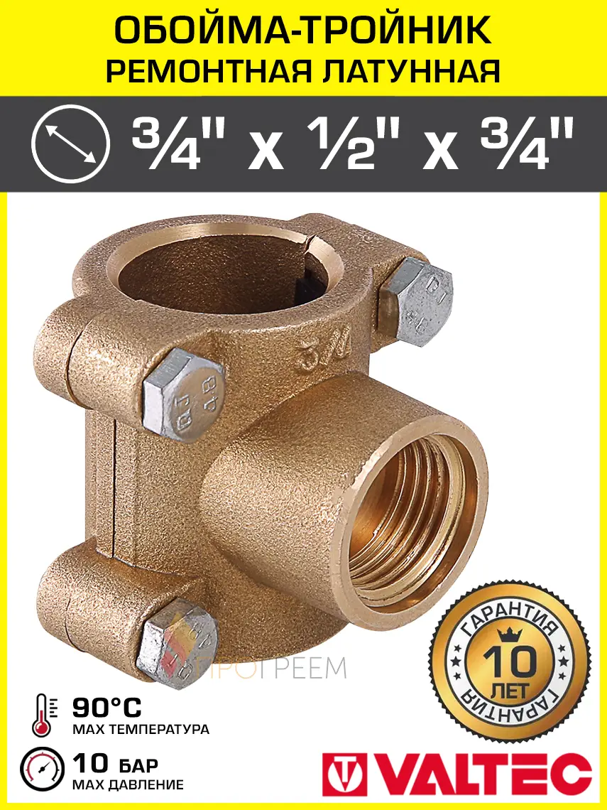 Изображение товара Тройник переходной Valtec 3/4"x1/2"x3/4" ВР латунь VTr.755.G.0504