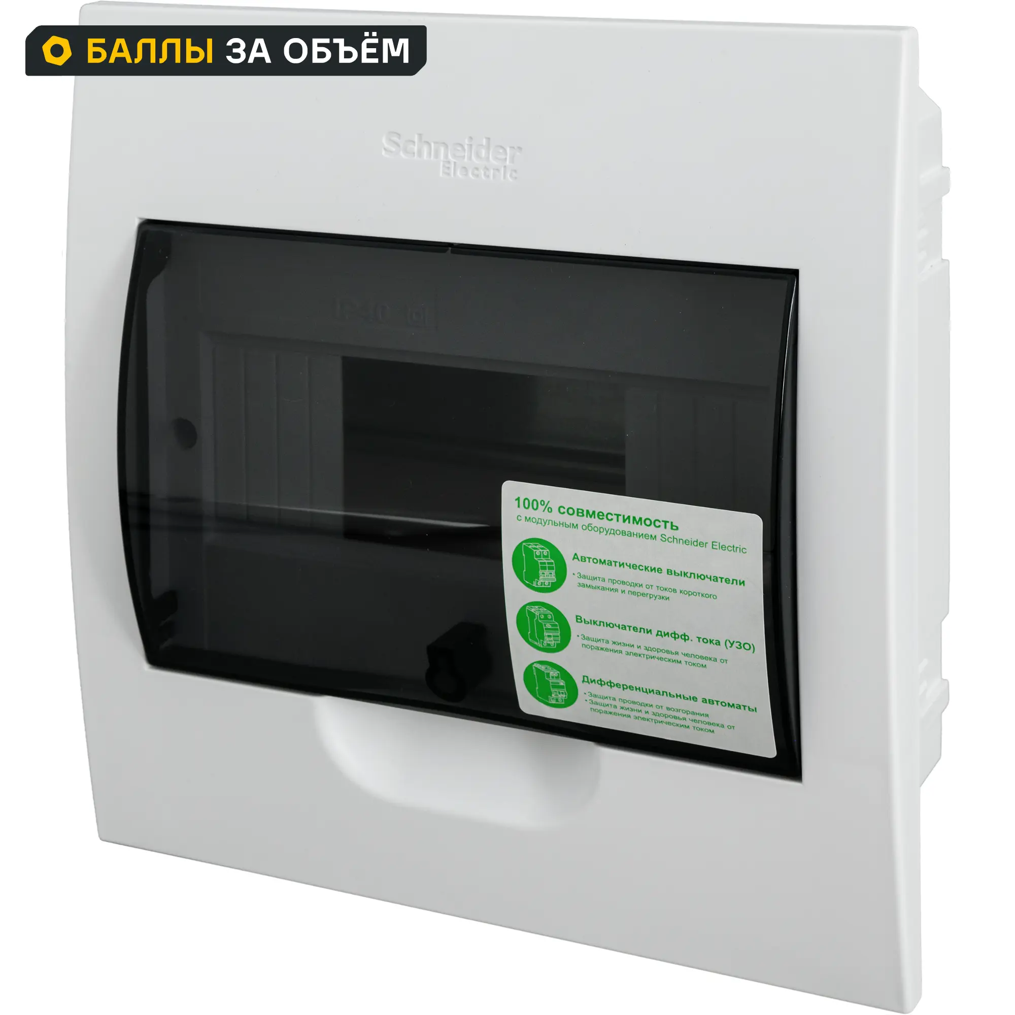 Изображение товара Распределительный щиток Systeme Electric ЩРВ-П-8 на 8 модулей IP40 для встроенного монтажа