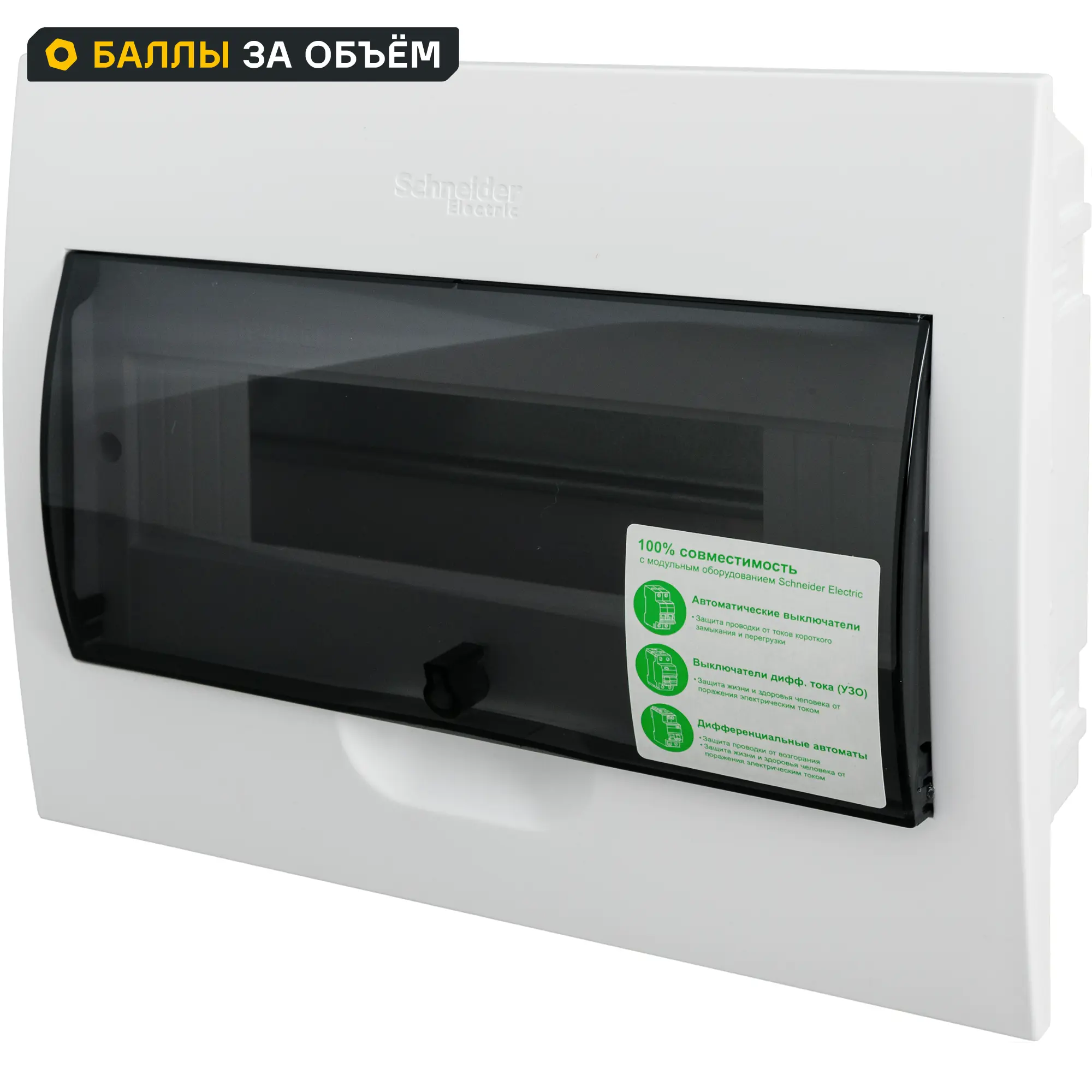 Изображение товара Щит распределительный встраиваемый Systeme Electric ЩРВ-П-12 12 модулей IP40