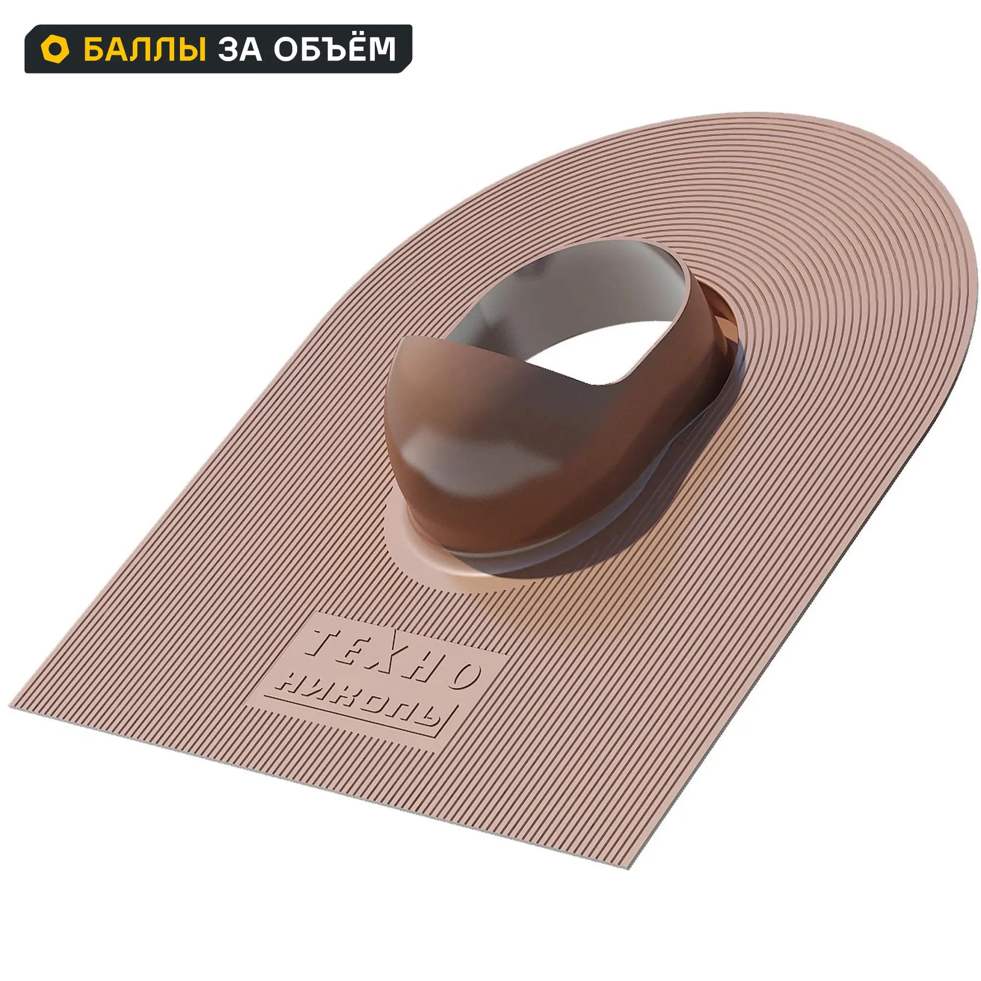 Изображение товара Проходной элемент Технониколь для гибкой черепицы цвет коричневый