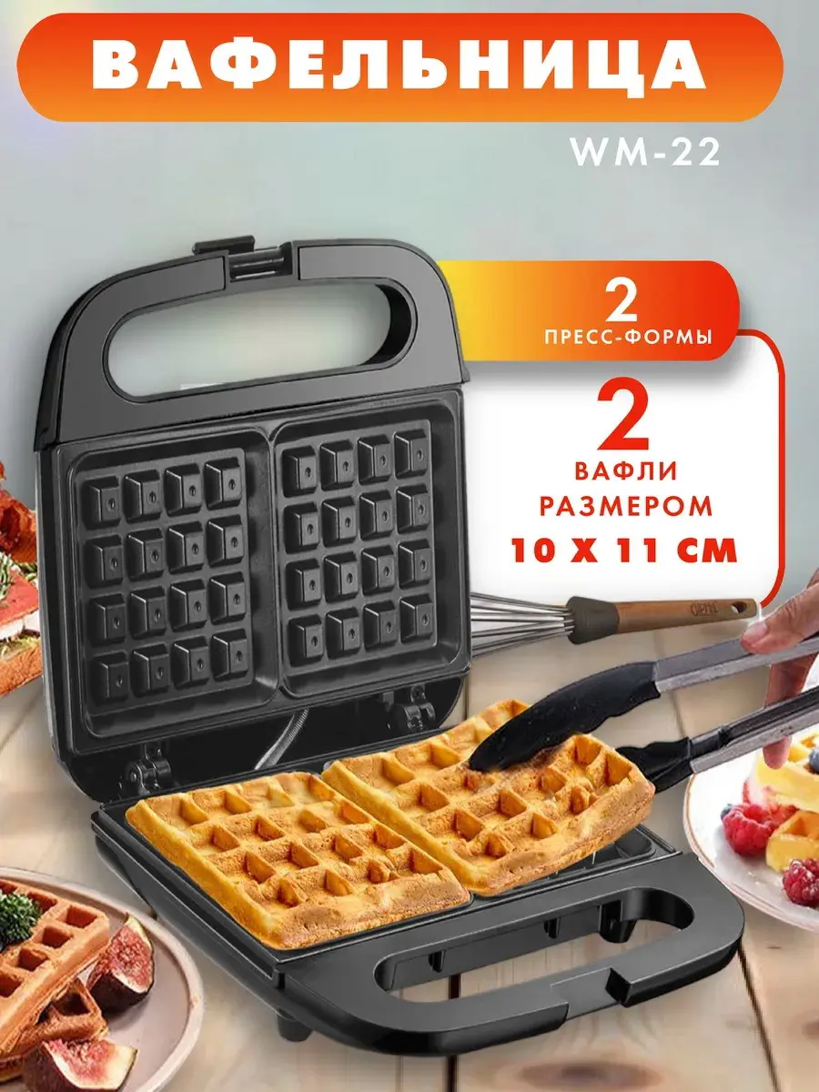 Изображение товара Вафельница Endever Skyline WM-22 черного цвета, мощность 850 Вт