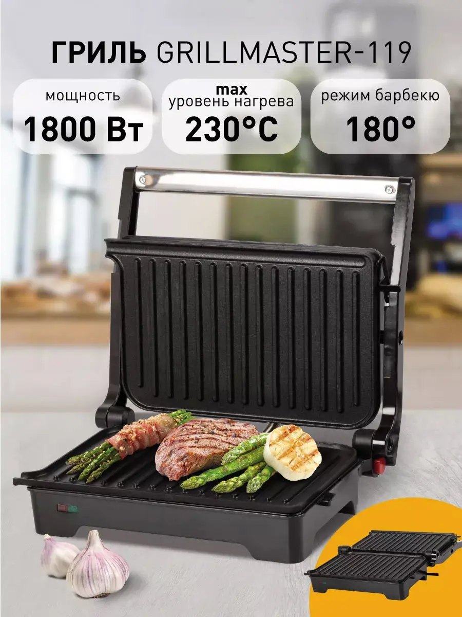 Изображение товара Электрический гриль ENDEVER Grillmaster 119