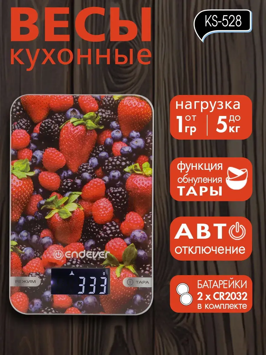 Изображение товара Электронные кухонные весы ENDEVER SkyLine KS-528 с сенсорным управлением и точностью 1 г