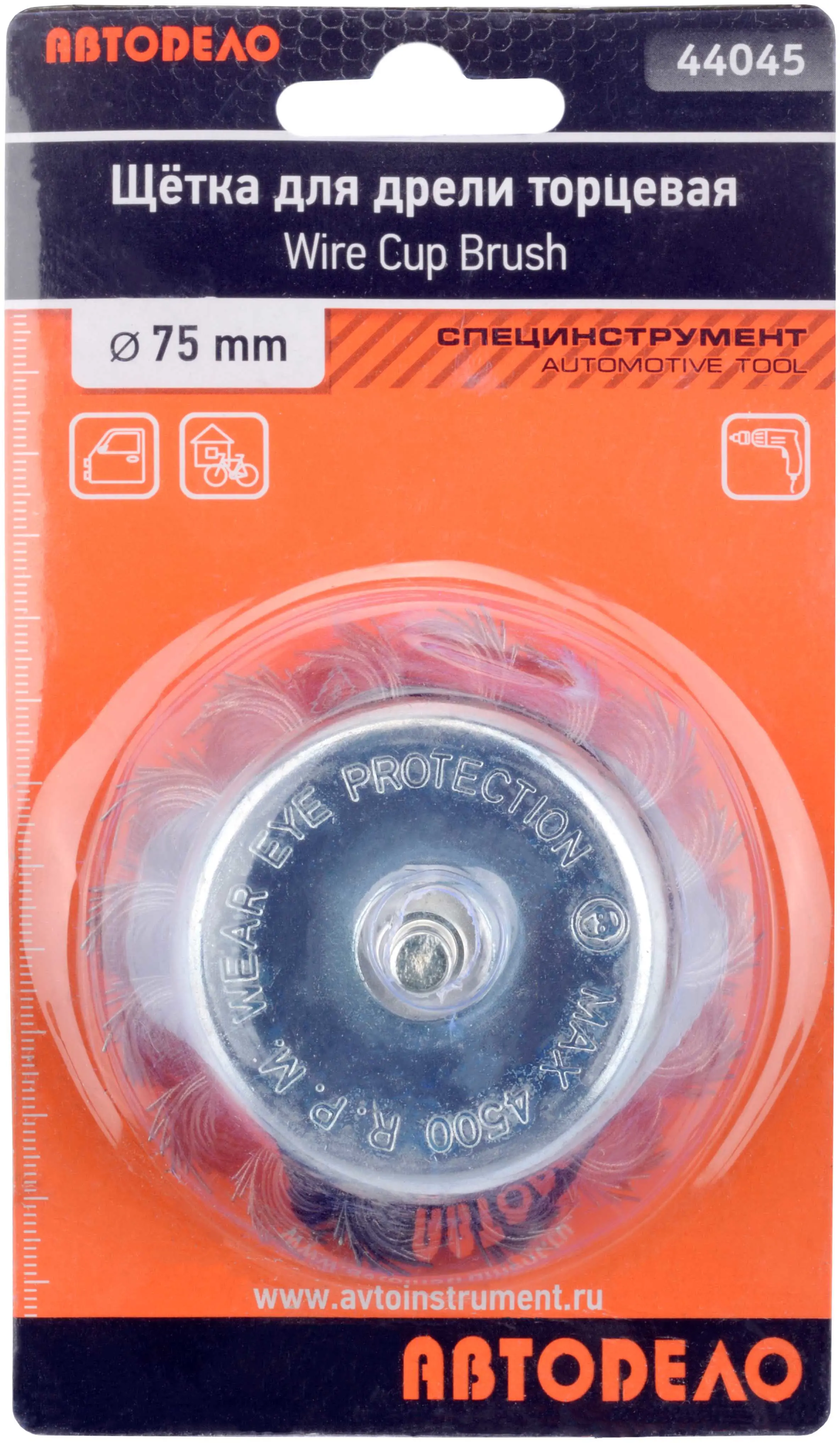 Изображение товара Кордщетка чашка для дрели Автодело 44045 стальных 75 мм