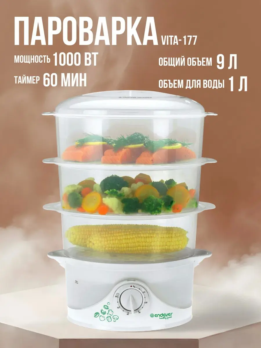 Изображение товара Пароварка Endever Vita 177 9 л 3 яруса цвет белый