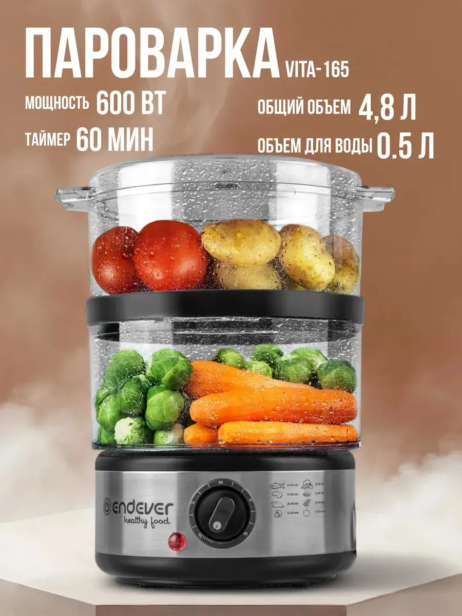 Изображение товара Пароварка Endever Vita 165
