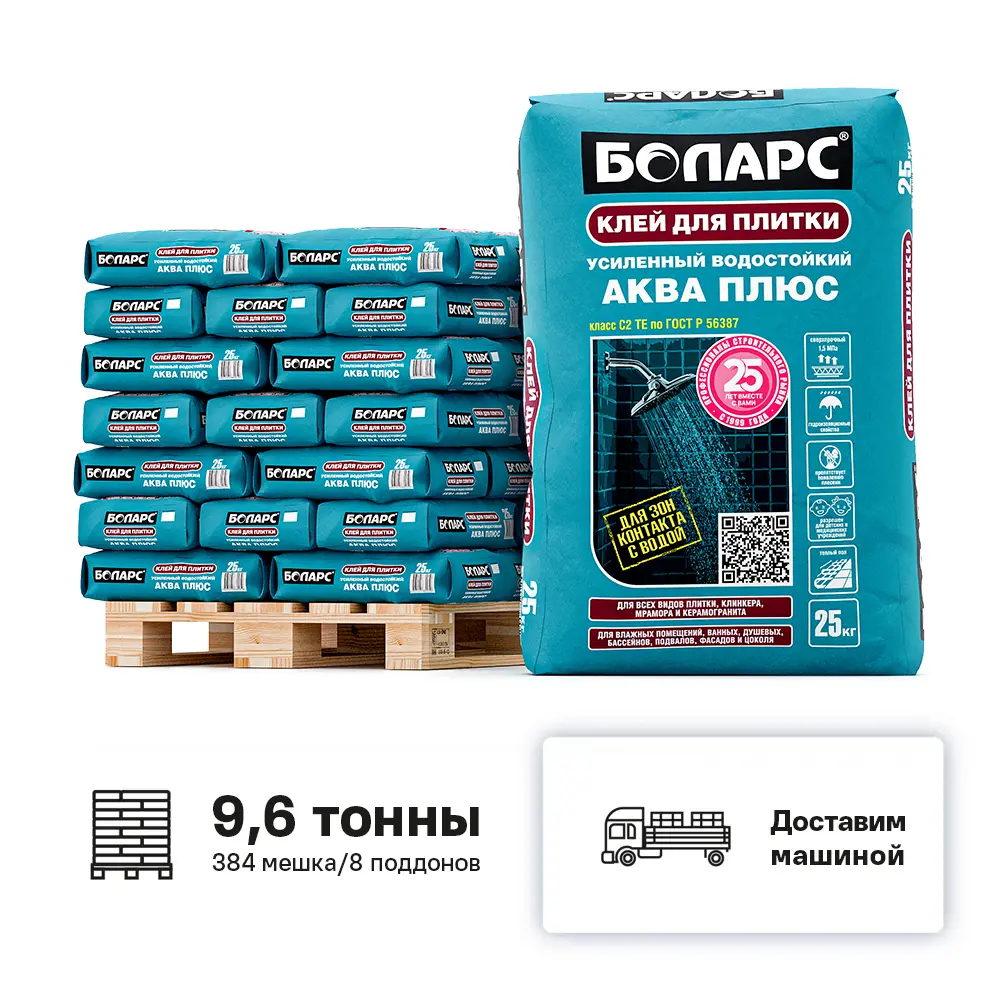 Изображение товара Клей для плитки Боларс Аква Плюс усиленный водостойкий цвет серый комплект 25кг x 384шт с доставкой машиной без выгрузки