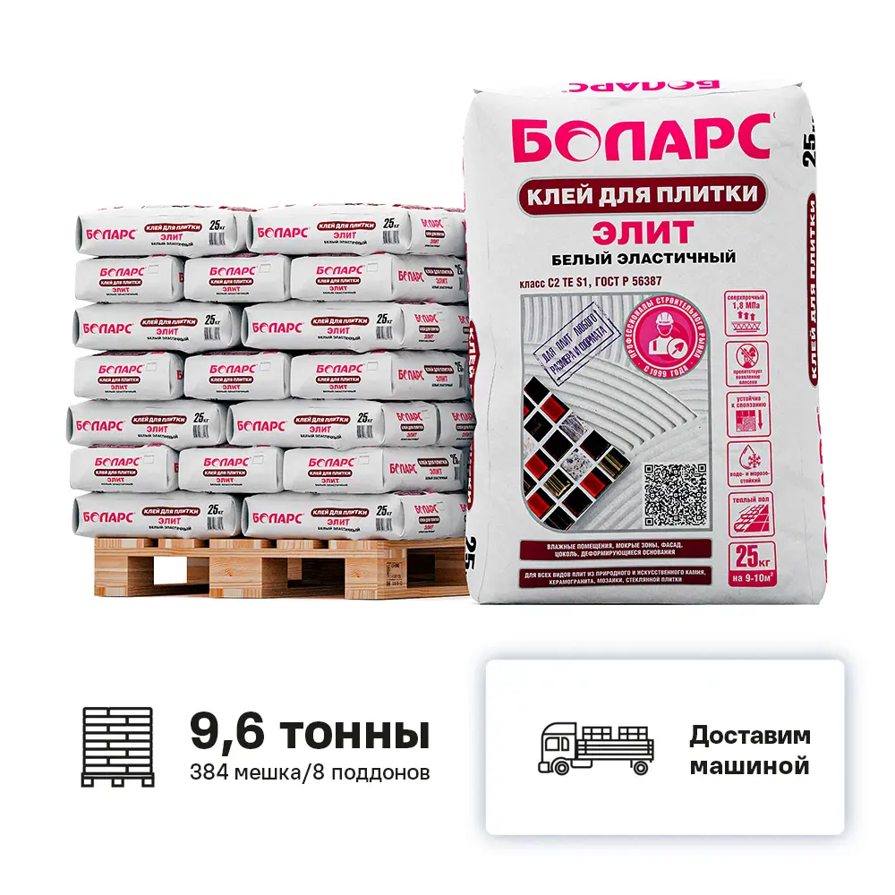 Изображение товара Клей-затирка для мозаики Боларс Элит цвет белый комплект 25кг x 384шт с доставкой машиной без выгрузки