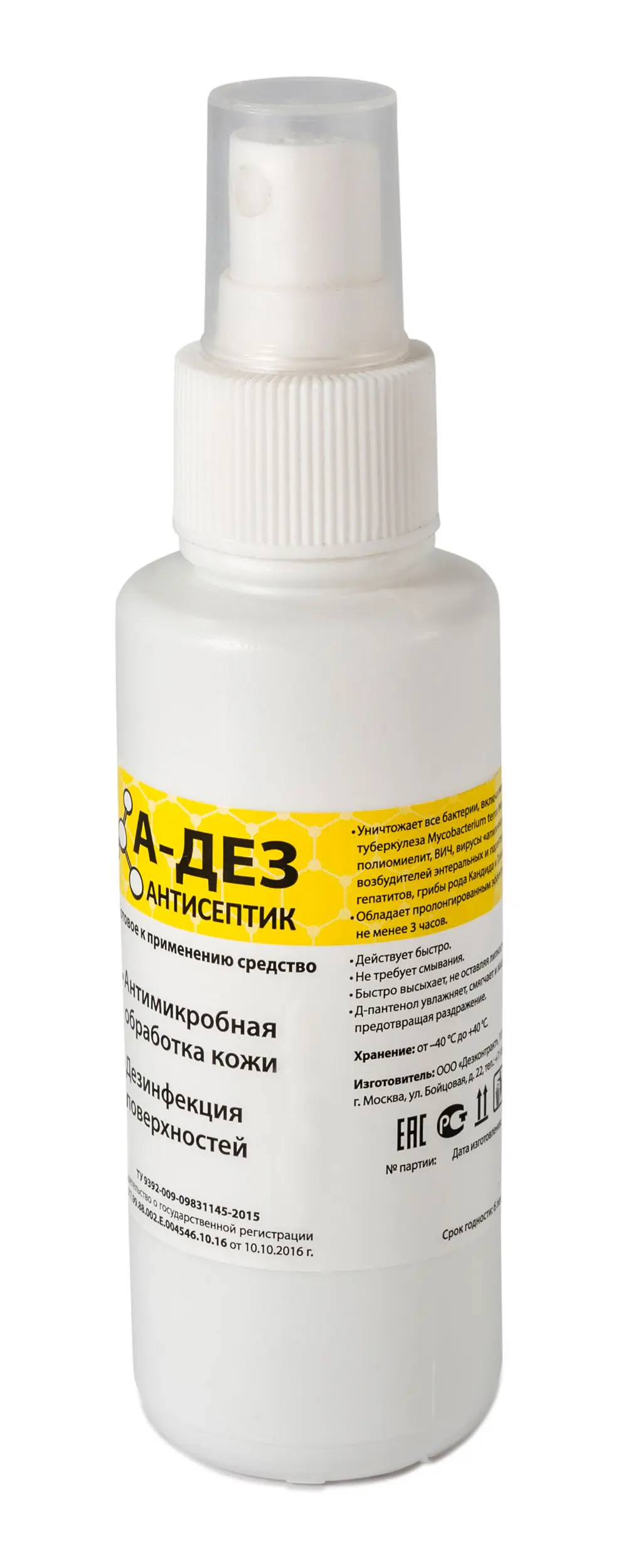 Изображение товара Дезинфицирующее средство А-Дез А-ДЕЗ-антисептик 100 мл