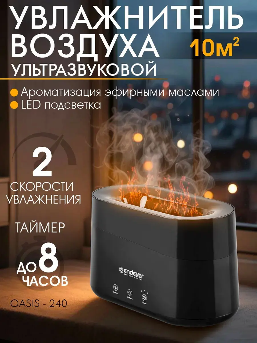 Изображение товара Ультразвуковой увлажнитель воздуха ENDEVER OASIS-240 для помещений до 10 м²