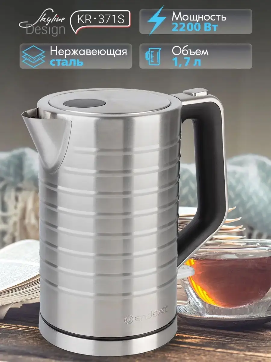 Изображение товара Электрический чайник Endever 90272 1.7 л нержавеющая сталь цвет стальной серый