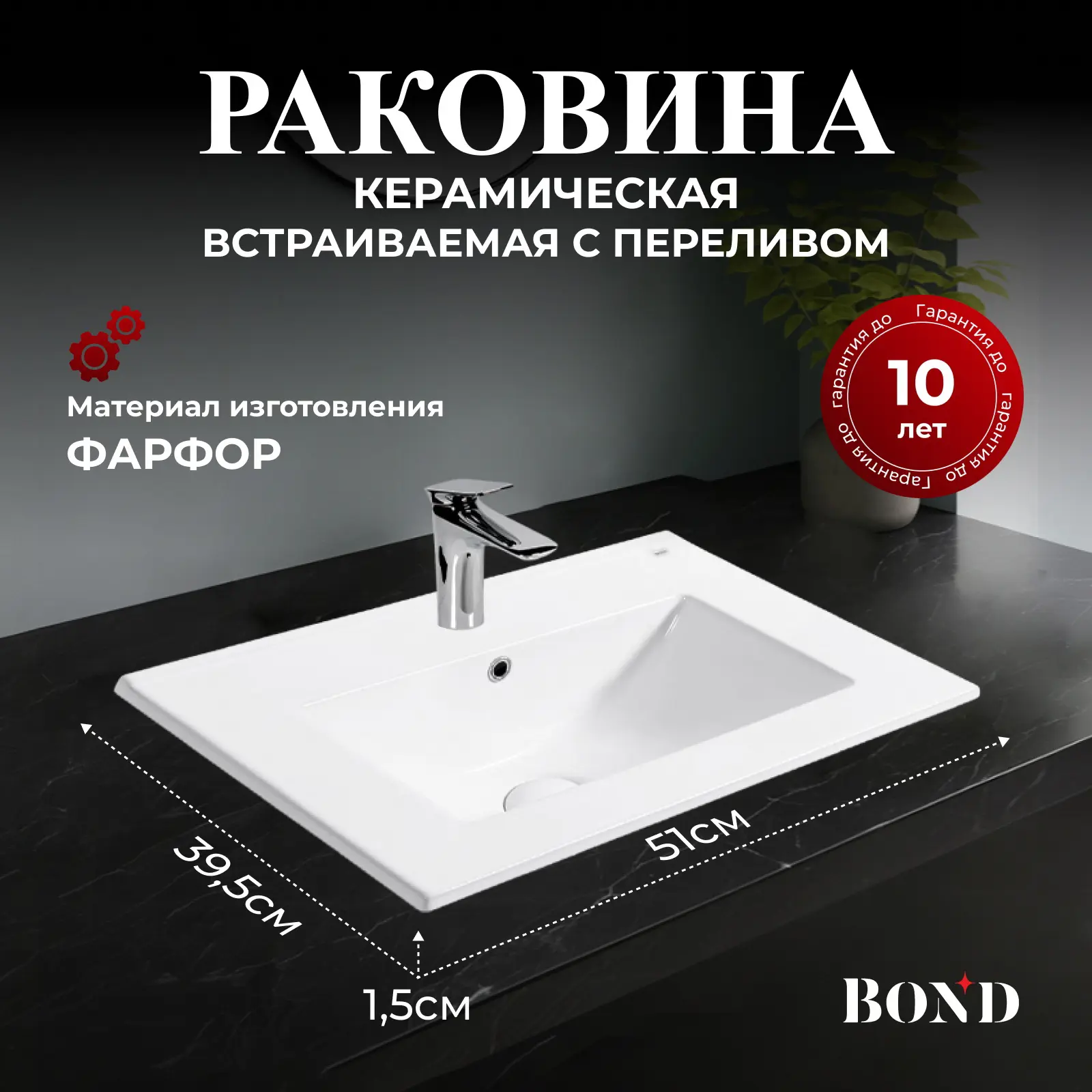 Изображение товара Раковина мебельная Bond раковина S06-500 50см цвет белый глянец