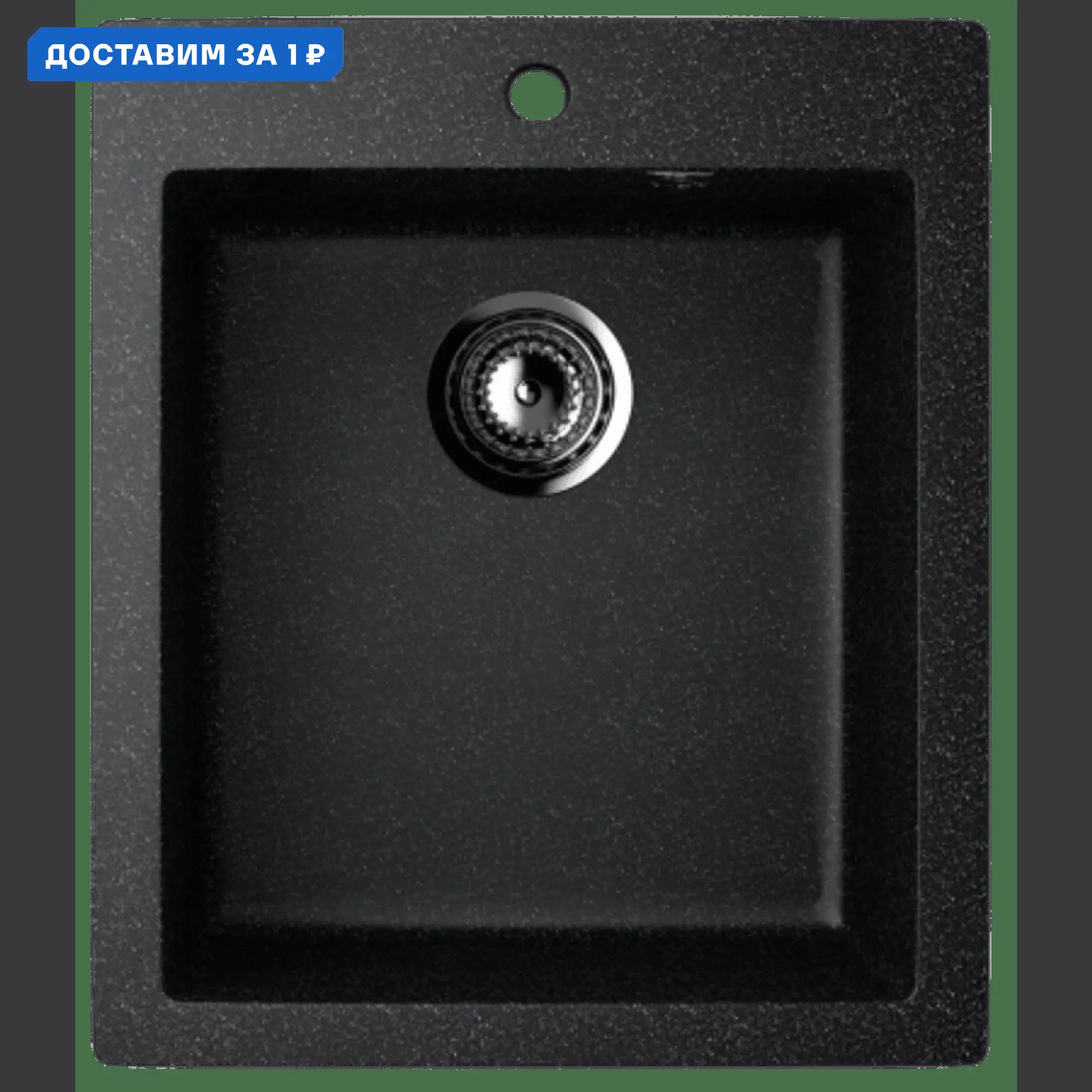 Изображение товара Мойка для кухни Ulgran U-404-308 черная односекционная с отверстием под смеситель