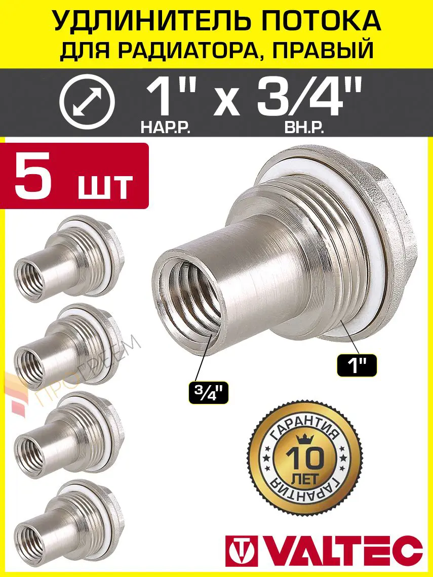 Изображение товара Удлинитель потока правый Valtec 1"x3/4" латунь VT.503.D.05-5