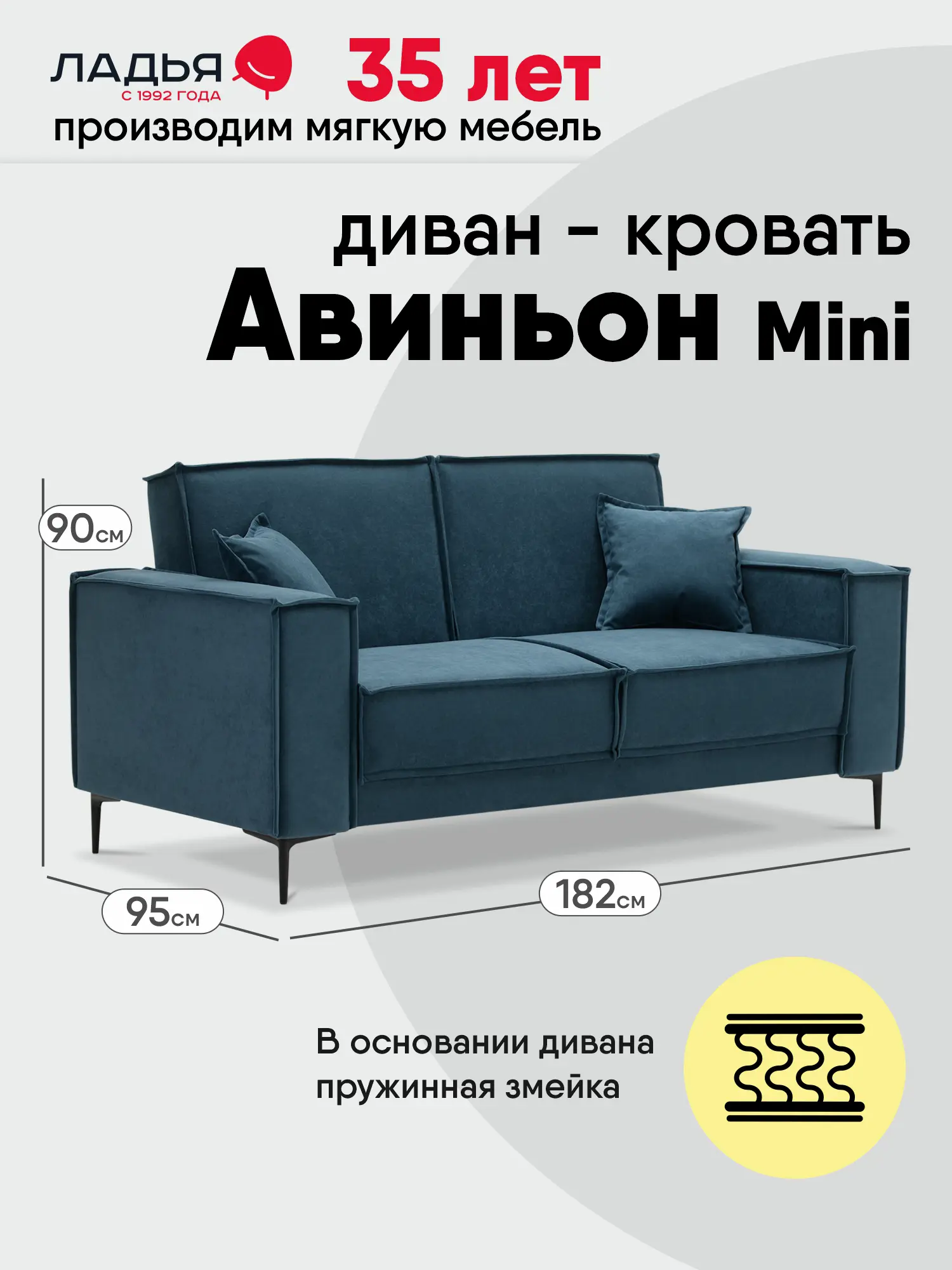 Изображение товара Диван раскладной Ладья Авиньон 182x90x95 см велюр синий