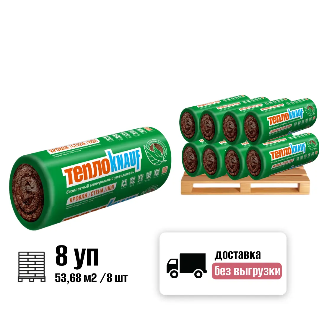 Изображение товара Минеральная вата Knauf TR 037 150мм комплект 8шт 5.5x1.22м 53.68м²