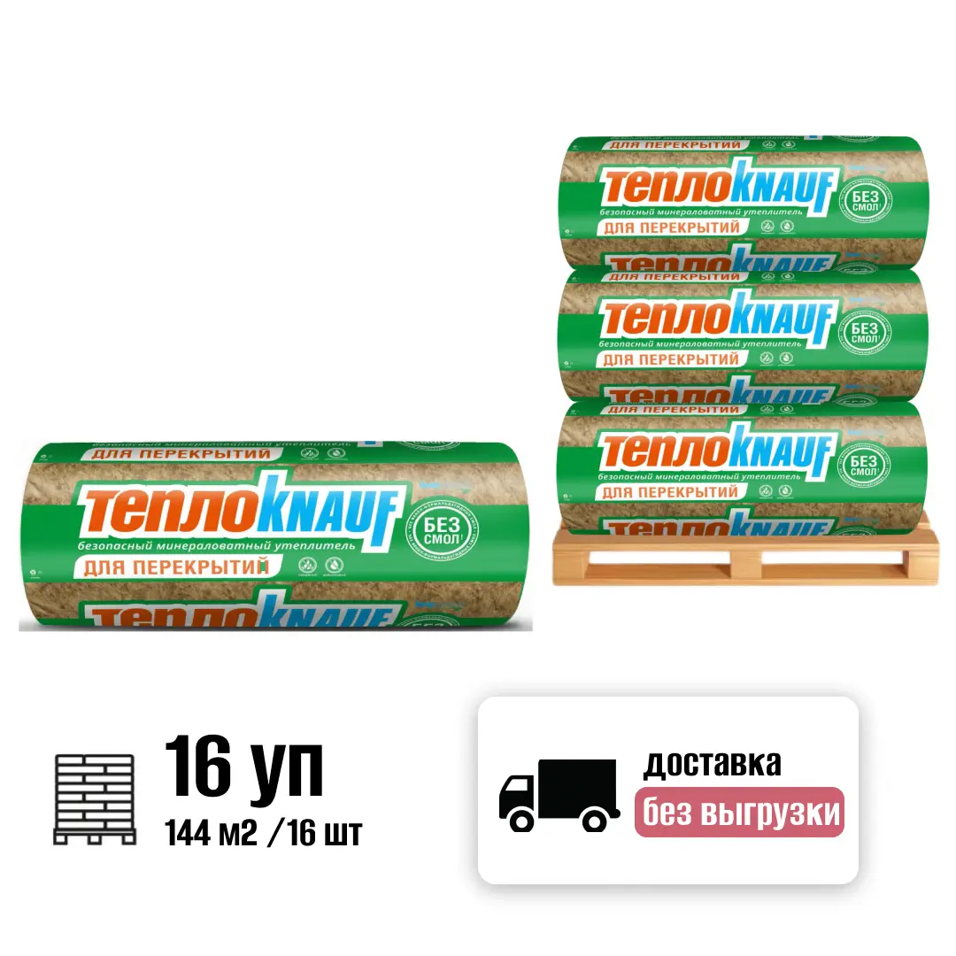 Изображение товара Минеральная вата Knauf TR 040 100мм комплект 16шт 7.38x1.22м 144м²