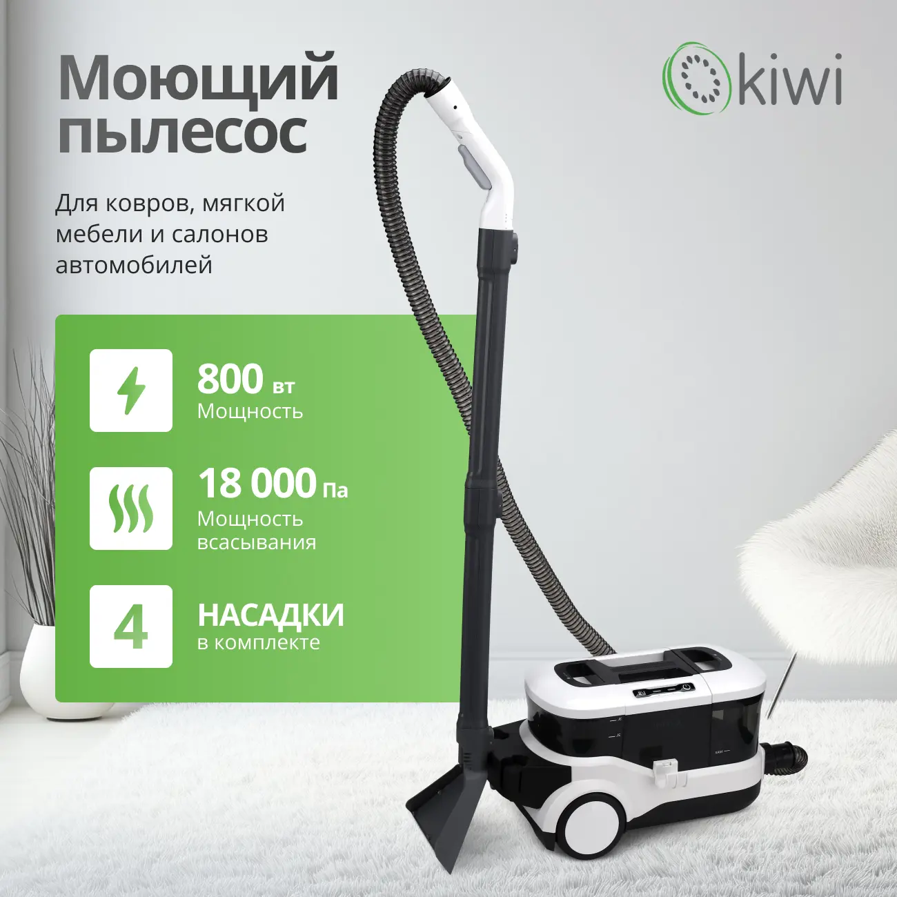Изображение товара Пылесос с контейнером с влажной уборкой Kiwi Kcc-4325w 800 Вт 1.5 л цвет белый