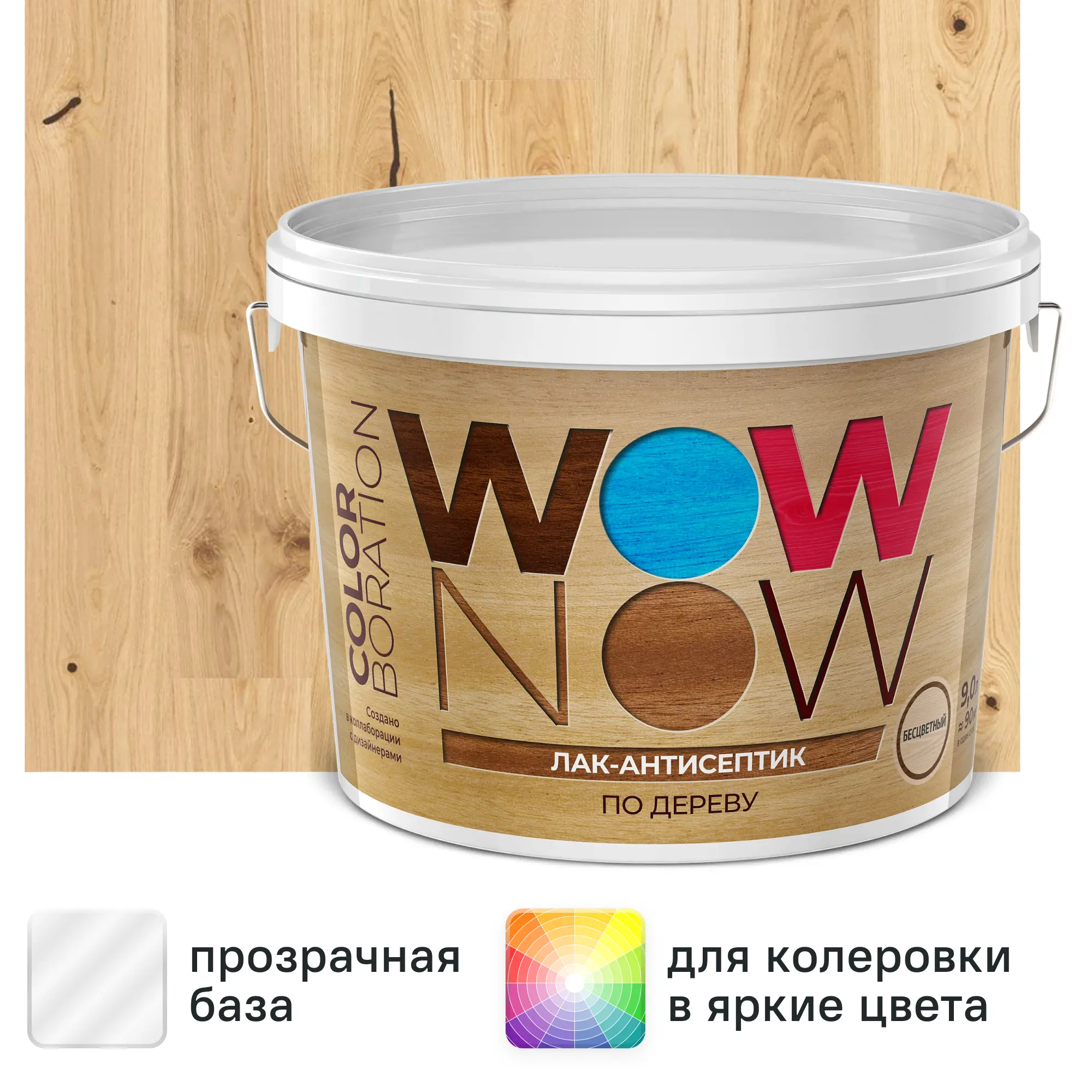 Изображение товара Бесцветный лак-антисептик Wow Now для древесины 9 л, влагозащита и антиплесень